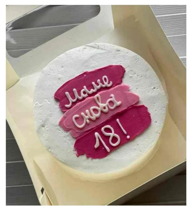 Small white-frosted bento cake with a pink heart and hand-piped message
